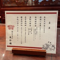 萬珍樓 本店 - 