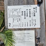 うなぎ 和友 - 