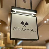 OSAKAきっちん。 東急プラザ渋谷店 - OSAKAきっちん。 東急プラザ渋谷店