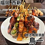 Yakitori Izakaya Toriichi - 