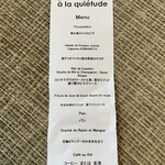 キエチュード - 