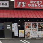 Yakitori No Oogiya - 