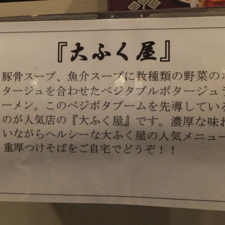 大ふく屋_2
