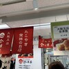 会津屋 本店