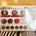 空天丼ありがとう本舗 - 