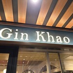 Gin Khao - 