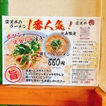 空天丼ありがとう本舗 - 