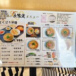 空天丼ありがとう本舗 - 