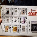 中落ち百円の居酒屋 まぐろんち - 