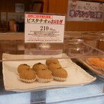 餅惣 - 