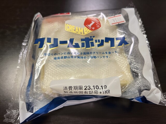 ニューデイズ 福島東口店（NewDays） - 福島（コンビニ・スーパー）の写真