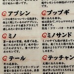 大衆 焼き肉ホルモン 大松 芝田店 - 