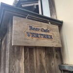 ビア カフェ バテレ - 