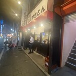 Tachikawa Yakiton - オフ会で利用して大変気に入った
                        
                        『立川やきとん』さんに奥様をお連れしました。