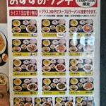 台湾料理 太和菜工坊 - ランチメニュー