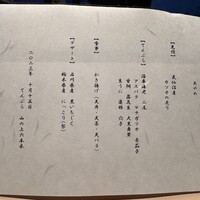 てんぷら 山の上 Roppongi 東京ミッドタウン店 - 