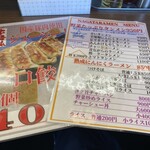 ながたラーメン - 