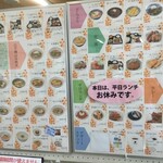 湖東三山館あいしょう - 