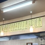 田中食堂 - 