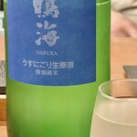 焼鳥 せきね - 鳴る海と書いて”なるか” この店で初めて呑んで好きになりました