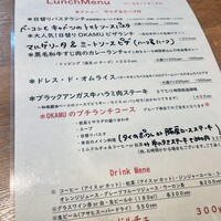 エサカイタリアン オカムー - 
