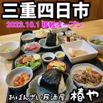 おばんざい居酒屋　椿や - 