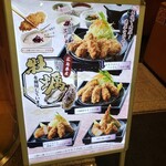 Tonkatsu Kewaike - 