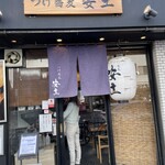 Tsuke Soba Aduchi - 