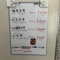 北新地 天富 - 
