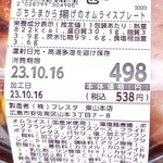 フレスタ 東山本店 - 