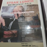 ステーキ＆ワイン シュバルージュ - 