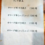 すき焼き・しゃぶしゃぶ・懐石料理　小豆 - 