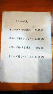 h Sukiyaki shabu shabu kaiseki ryouri azuki - 