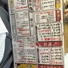 大衆串焼き酒場 つぼさか商店