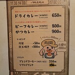 ドライカレーポッケ - 