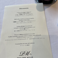 フィリップ・ミル 東京 - 