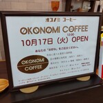 OKONOMI COFFEE - オープン告知