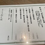 Oden Washoku Ginza Ogura - 