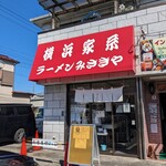 横浜家系ラーメン みさきや - 