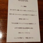 カウンターフレンチ霧島 - 