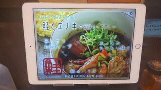 薬膳スープカレー・シャナイア - 