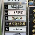 バハマキッチン - 