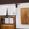中華そば 一清