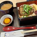 ハンバーグのひろゆき - 