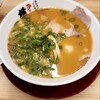 ラーメン横綱 - 