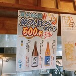 横浜西口 居酒屋さがみ - 