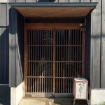 馳走なかむら - 