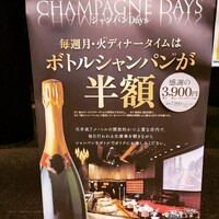 俺のフレンチ グランメゾン 大手町 - 