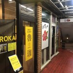 SPICY CURRY 魯珈 - 入口