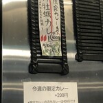 SPICY CURRY 魯珈 - 牡蠣カレー本日終了